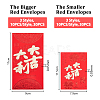 CHGCRAFT 60pcs 6 Styles Paper Chinese Red Envelopes Sets AJEW-CA0003-86-3