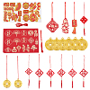 SUPERFINDINGS Spring Festival Decorations Sets HJEW-FH0001-51-1