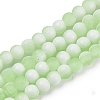 Frosted Crackle Glass Beads Strands GLAA-U001-8mm-M09-1